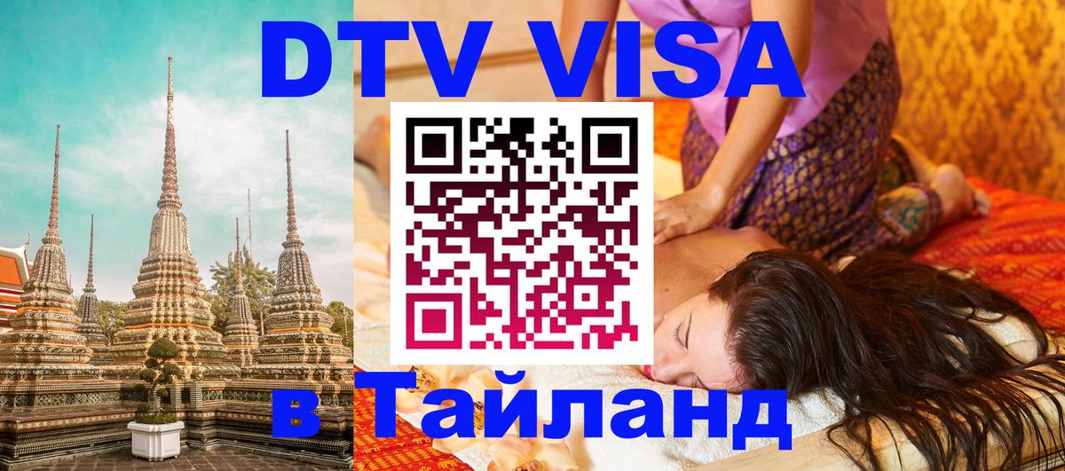 Оформление DTV визы под ключ: стоимость и тарифы, только загранпаспорт - Ханой  19.11.2025 